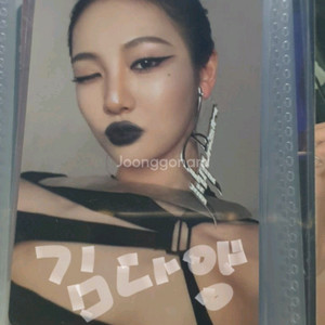 에스파 위플래쉬 비트 닝닝 포카