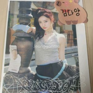 에스파 아마겟돈 팝업 닝닝 엽서+홀더