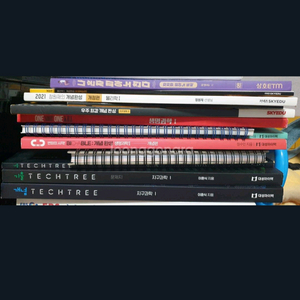 대성 마이맥 등등 과학 교재