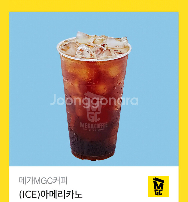메가커피 아이스 아메리카노 3장 일괄--0