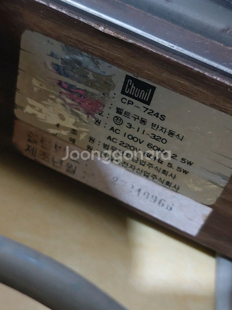 천일사(에로이카) CP-724S 턴테이블 고무줄 벨트--8