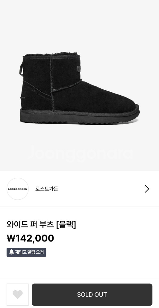 한정판 깡 콜라보 로스트가든 와이드 퍼 부츠--2