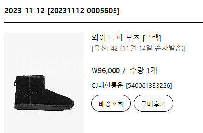 한정판 깡 콜라보 로스트가든 와이드 퍼 부츠--3
