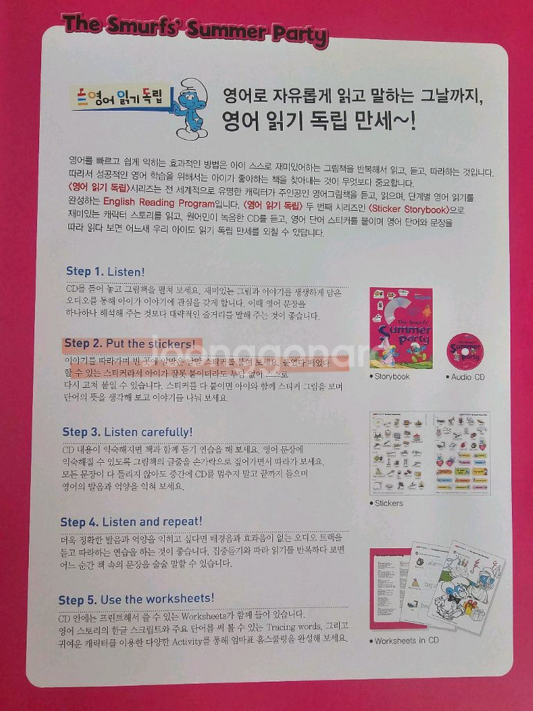 영어 스머프 리딩북 세트& 세이펜 피노키오펜(The S--2