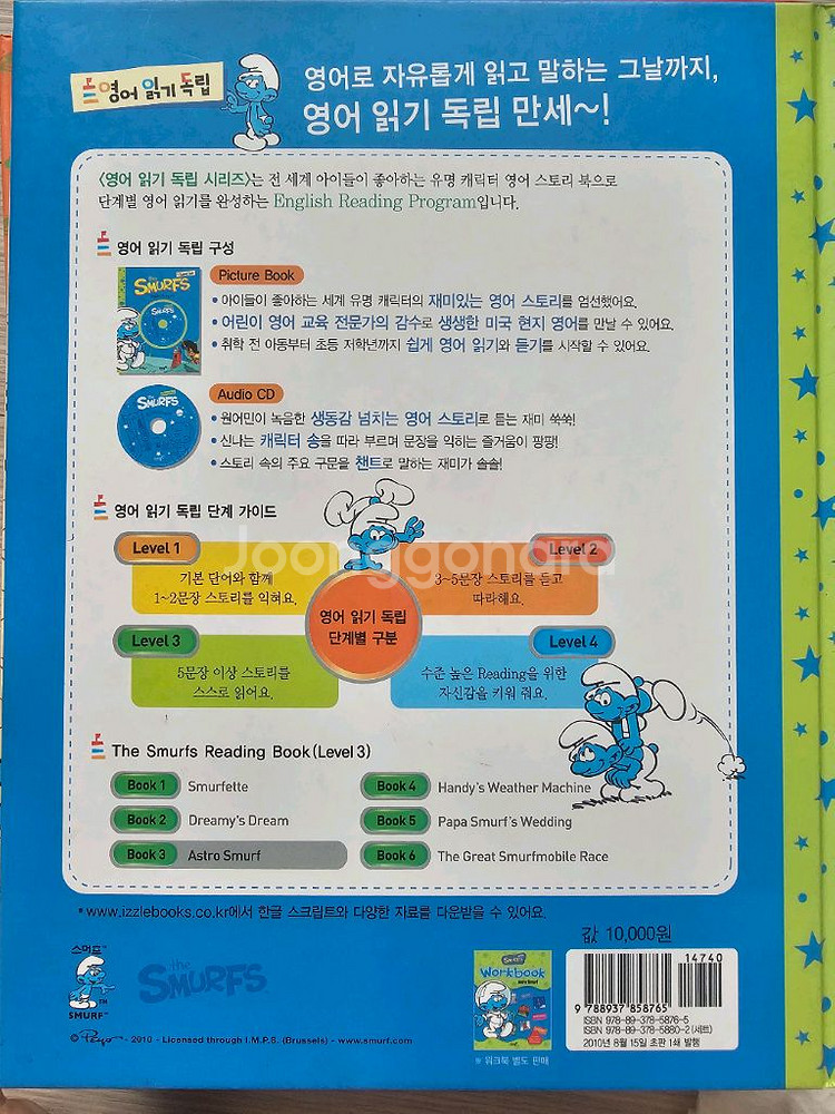 영어 스머프 리딩북 세트& 세이펜 피노키오펜(The S--7
