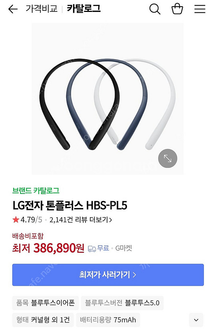 블루투스 해드셋 LG전자 톤플러스 HBS-PL5 새제품--2