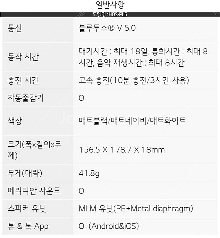 블루투스 해드셋 LG전자 톤플러스 HBS-PL5 새제품--4