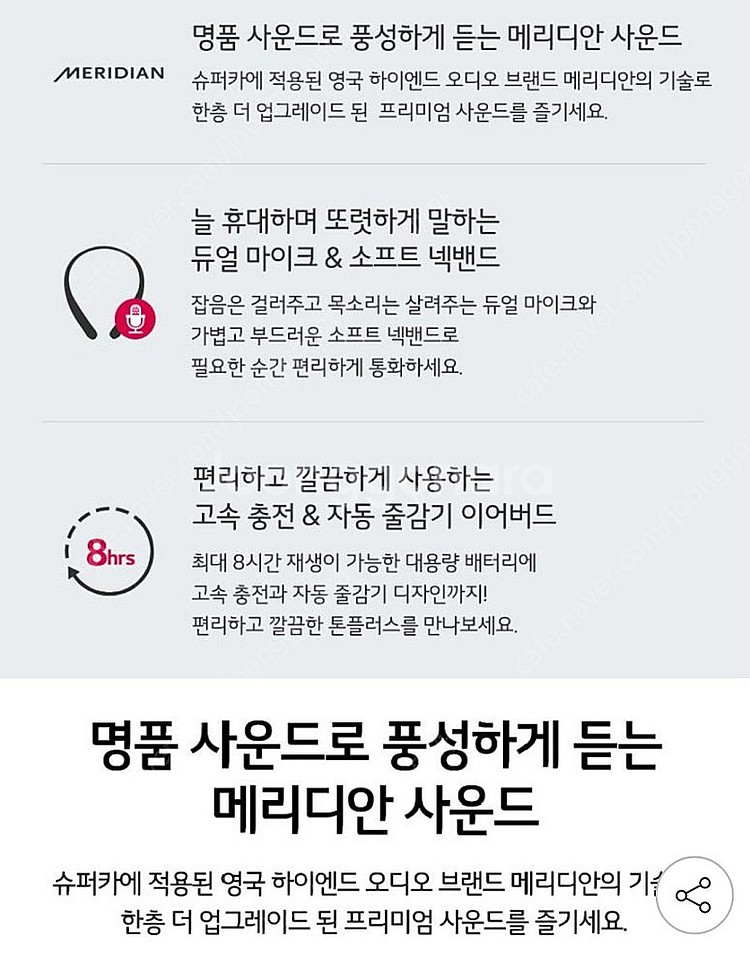 블루투스 해드셋 LG전자 톤플러스 HBS-PL5 새제품--5