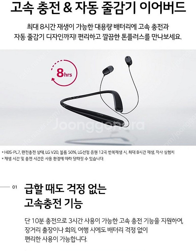 블루투스 해드셋 LG전자 톤플러스 HBS-PL5 새제품--8