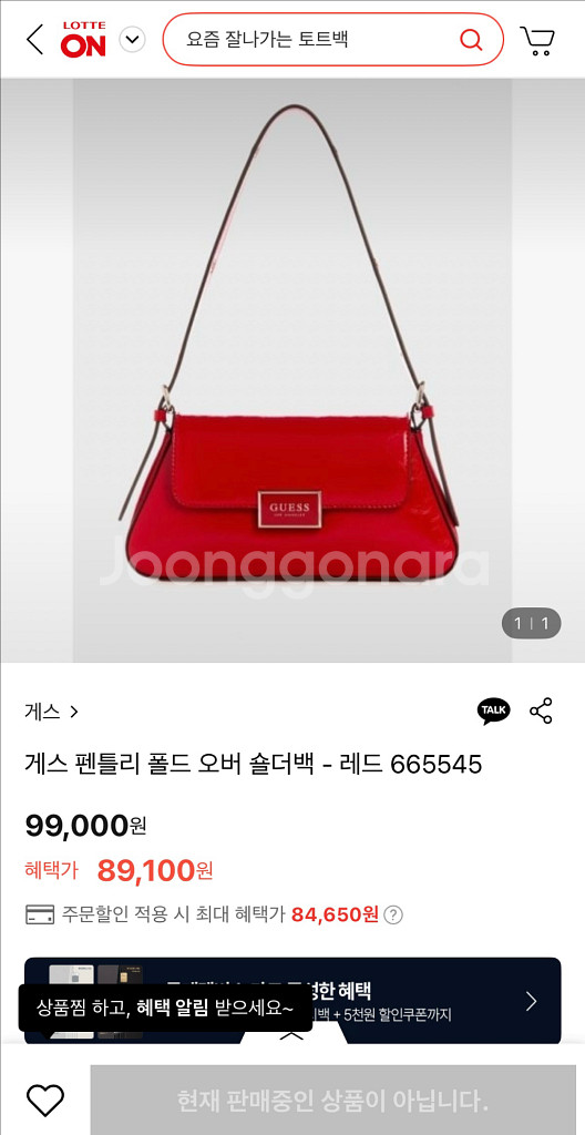 GUESS정품 게스 펜틀리 폴드 오버 숄더백 - 레드--4