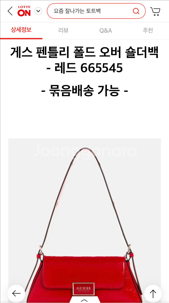 GUESS정품 게스 펜틀리 폴드 오버 숄더백 - 레드--5