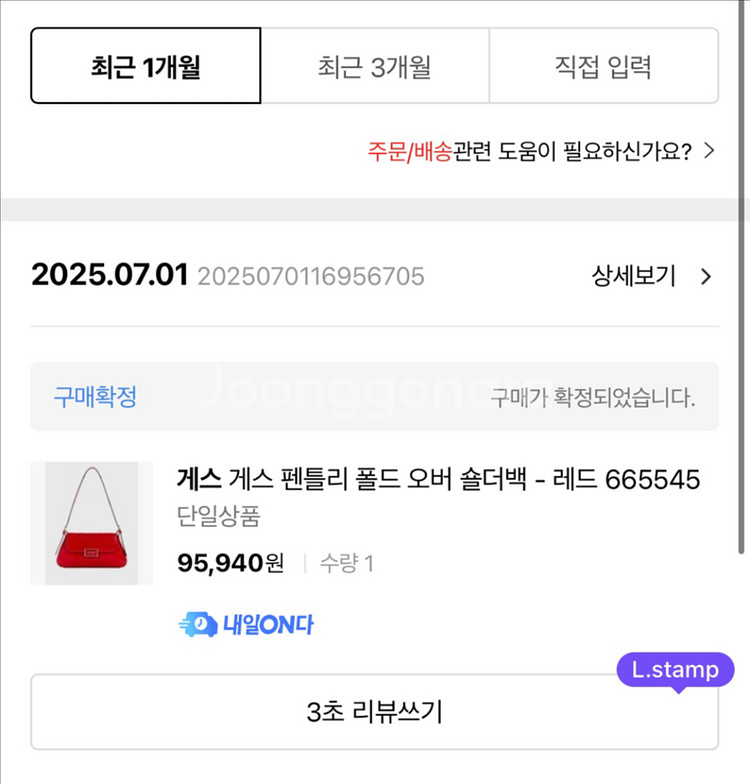 GUESS정품 게스 펜틀리 폴드 오버 숄더백 - 레드--2