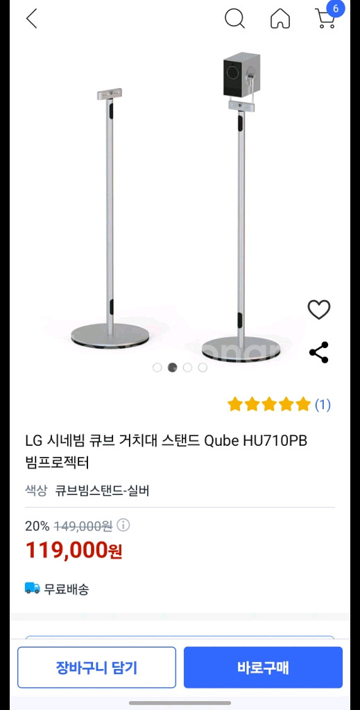 LG시네빔큐브--9