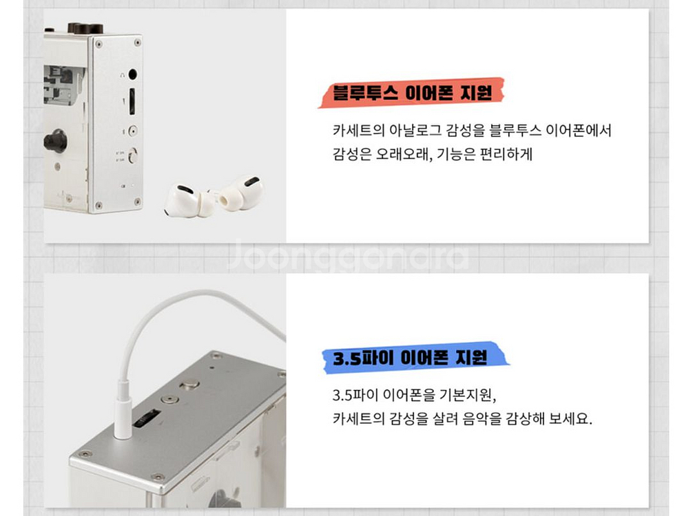 신세기 에반게리온 비공식 DIY 카세트 플레이어--9