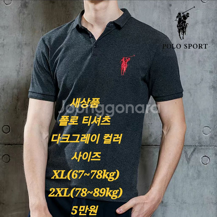 폴로 남성 티셔츠(새상품)--0