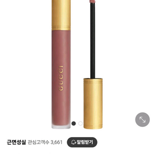 GUCCI 구찌 매트 립스틱 208(6.5ml)