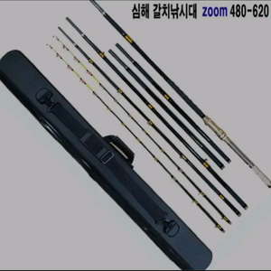 해우심해갈치낚시대,4.8~6.2m,후지가이드(초릿대2개
