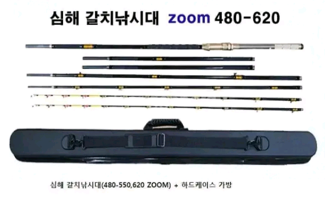 해우심해갈치낚시대,4.8~6.2m,후지가이드(초릿대2개--1