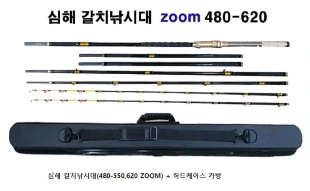 해우심해갈치낚시대,4.8~6.2m,후지가이드(초릿대2개--1