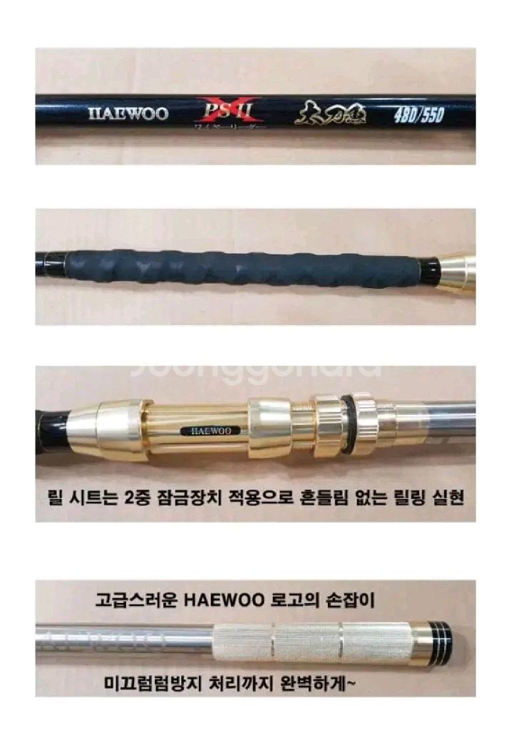 해우심해갈치낚시대,4.8~6.2m,후지가이드(초릿대2개--3