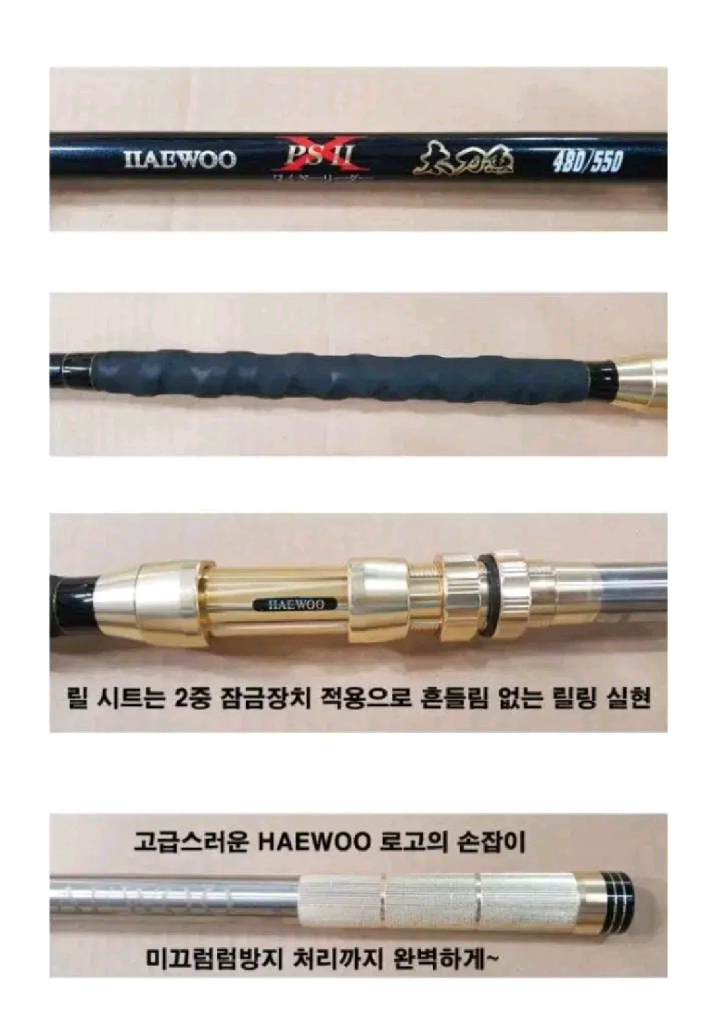 해우심해갈치낚시대,4.8~6.2m,후지가이드(초릿대2개--3