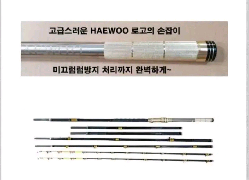 해우심해갈치낚시대,4.8~6.2m,후지가이드(초릿대2개--4