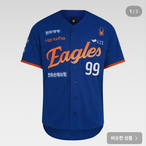 한화이글스 2025 썸니폼(썸머유니폼) 120 황영묵