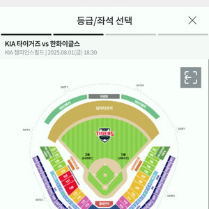 8/1 기아 한화 1루 k8 109구역 통로 연석