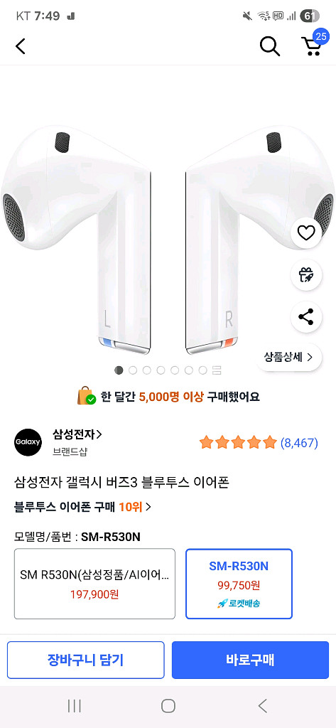 갤럭시 버즈3 화이트 미개봉--2