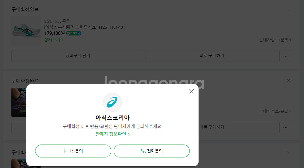 아식스 매직스피드4(2E) 민트 판매합니다 275--5