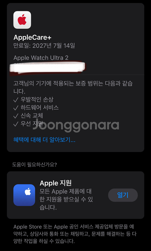 애플워치 울트라2,애플케어 플러스,블랙티타늄,셀룰러,배--1
