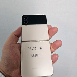 갤럭시z플립4 256G 골드