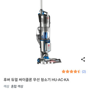 후버 코드리스 청소기 롤러없음
