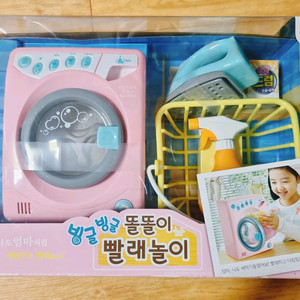 빙글 빙글 똘똘이 빨래놀이