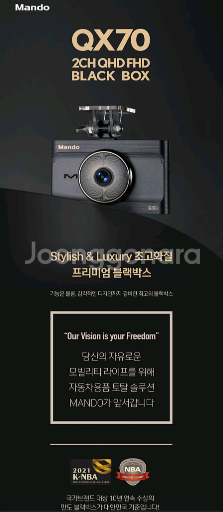 [QHD] 만도 QX70 블랙박스 (128G,GPS)--1