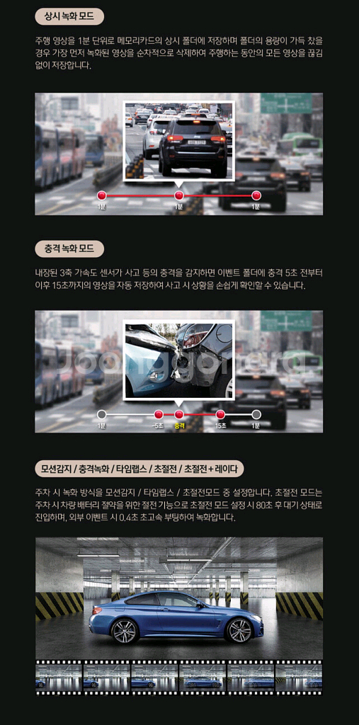 [QHD] 만도 QX70 블랙박스 (128G,GPS)--6