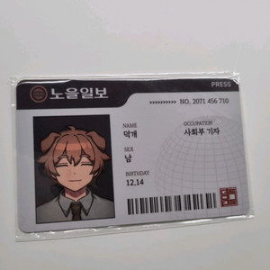 잠뜰티비 이웃좀 덕개 카드
