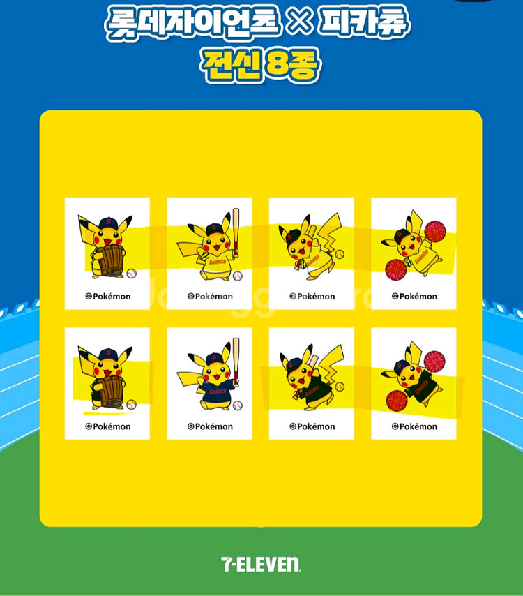 피카츄냐냐 띠부씰 판매- 2천~1만--0
