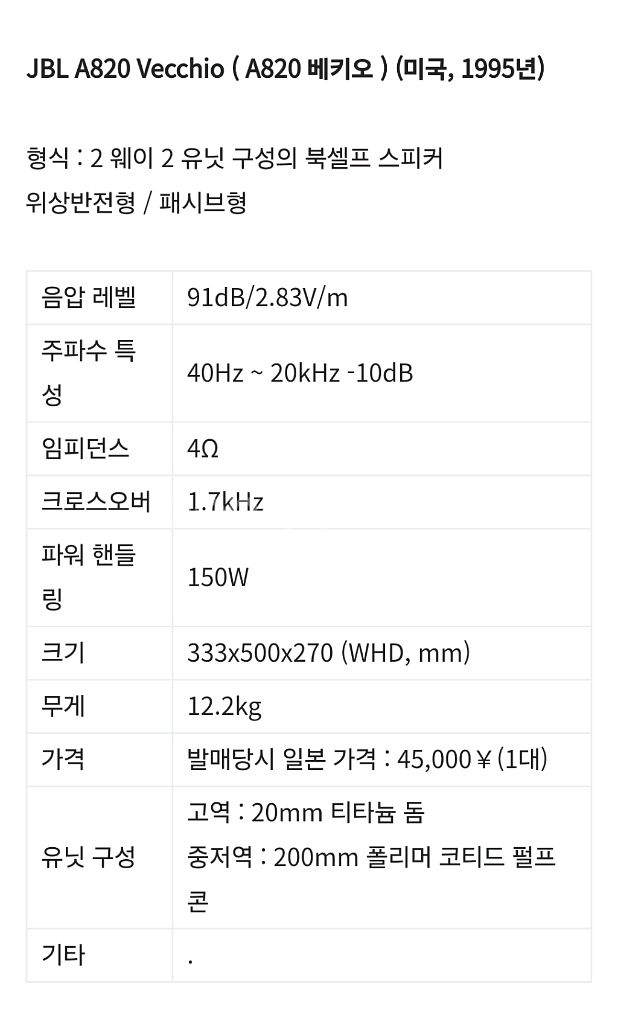 JBL 스피커--8