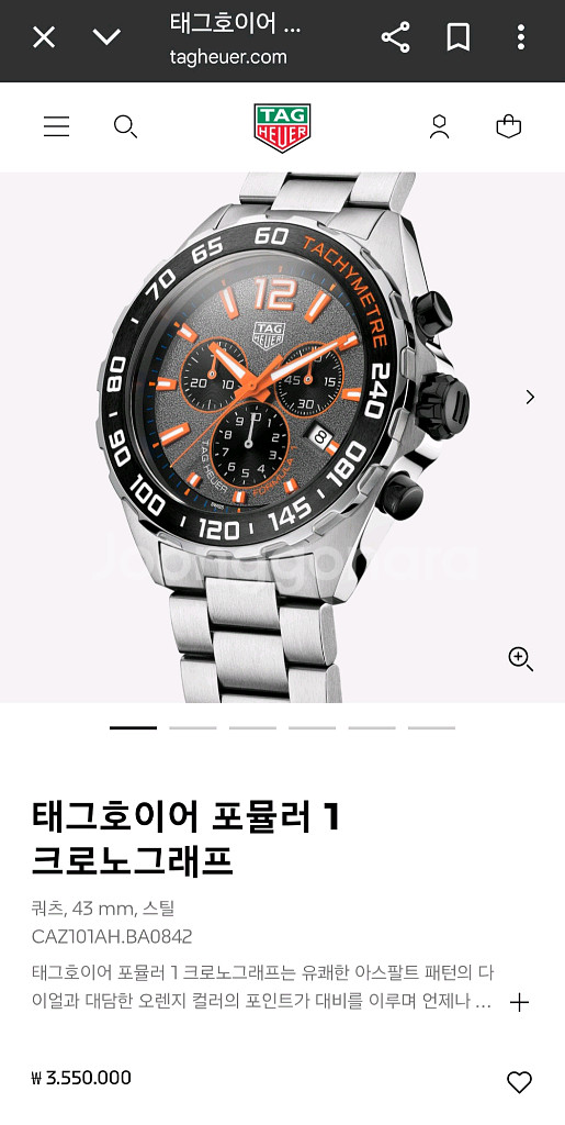 태그호이어 포뮬러1 크로노 세라믹 43mm(2024년식--9