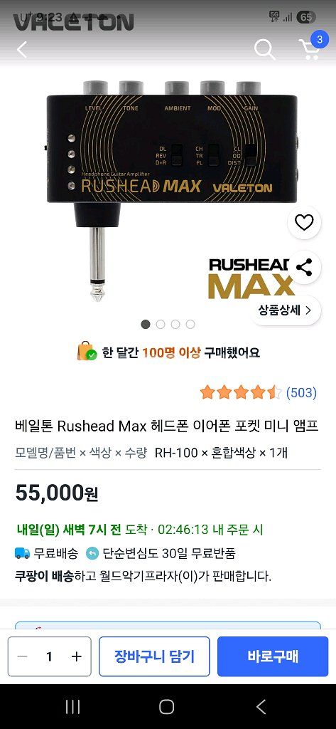 스윙 EX-1 일렉기타 미니엠프ㅈ급처--3