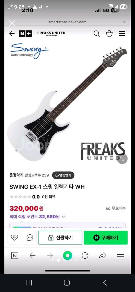 스윙 EX-1 일렉기타 미니엠프ㅈ급처--1