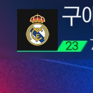fc온라인m 레어닉 [구애] 판매합니다