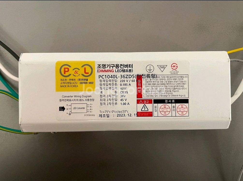 [P&L] DMING LED 조명 컨버터 10개 새제품--1