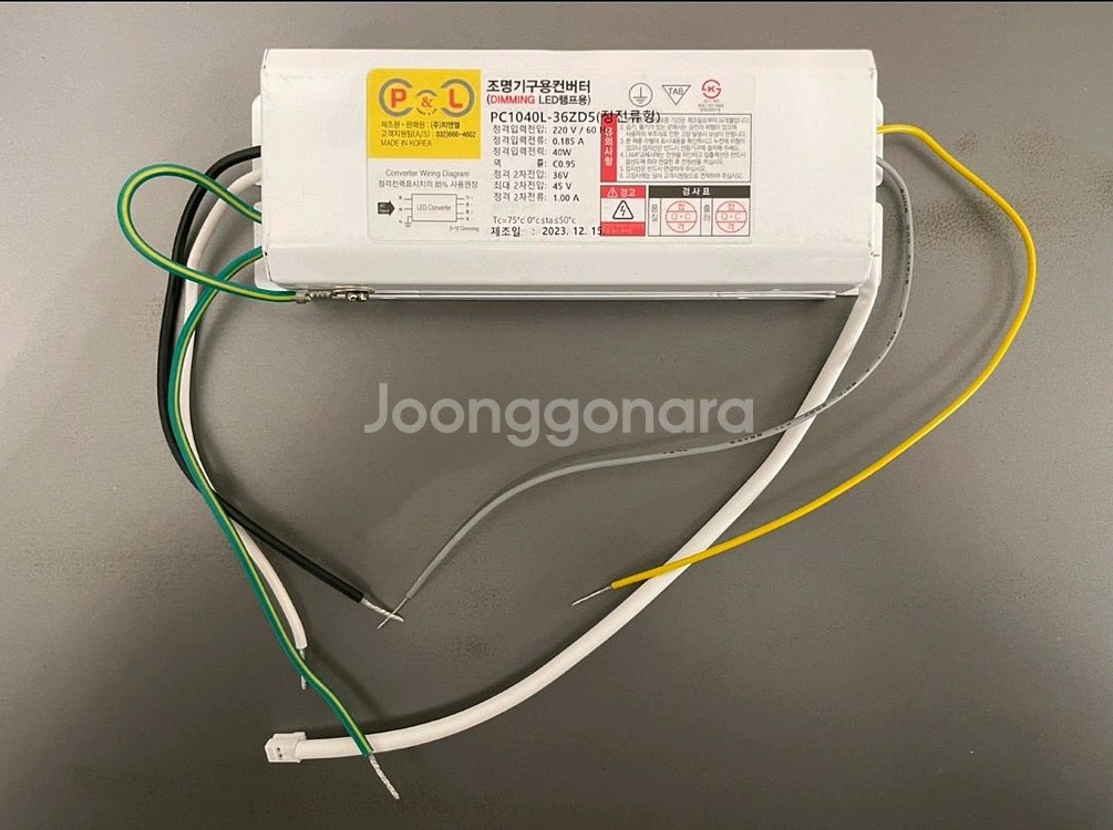 [P&L] DMING LED 조명 컨버터 10개 새제품--0