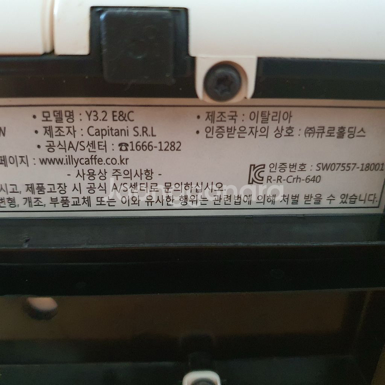 일리 Y3.2 E&C 커피 머신 화이트 네스프레소 드롱--9