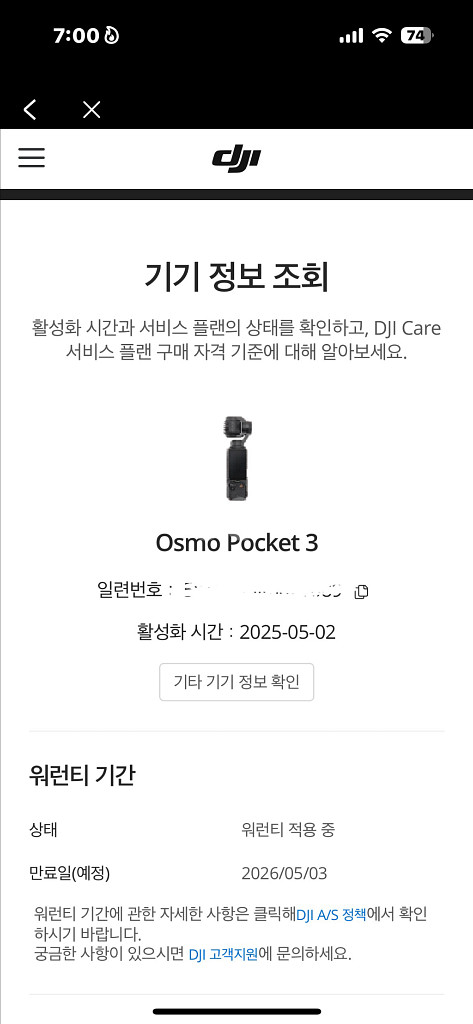 오즈모 포켓3 크리에이터 콤보--2
