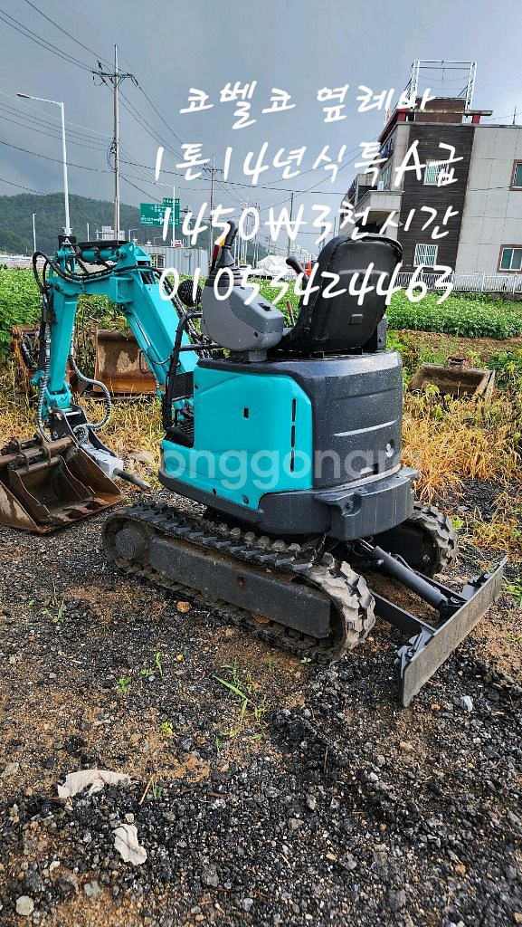 굴삭기 코벨코 sk010--0