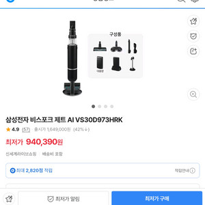 삼성 무선청소기 VS30D973HRK 새틴블랙