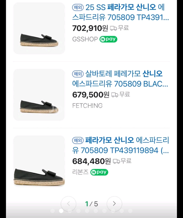 페레가모 에스파듀 (정품--0